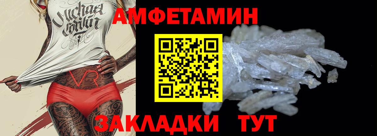 Азнакаево  АМФЕТАМИН VHQ  Амфетамин  Вход с VPN 
