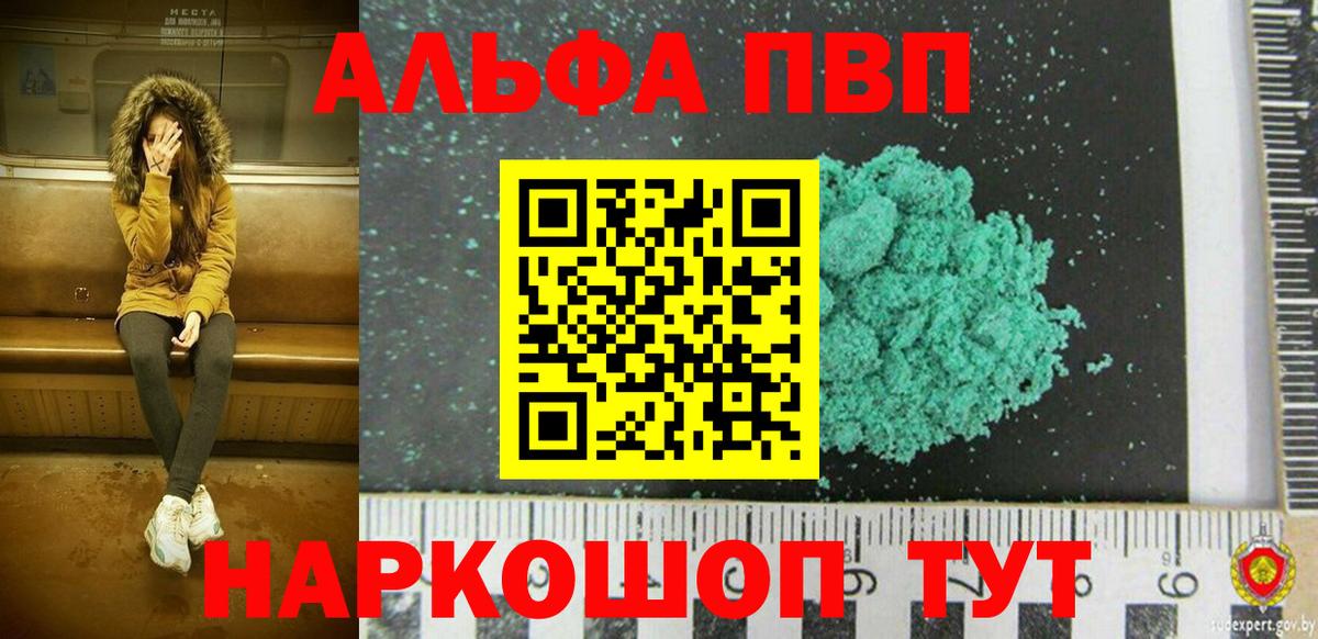 Alpha PVP СК  Alfa_PVP  APVP СК  Азнакаево  Вход с VPN 