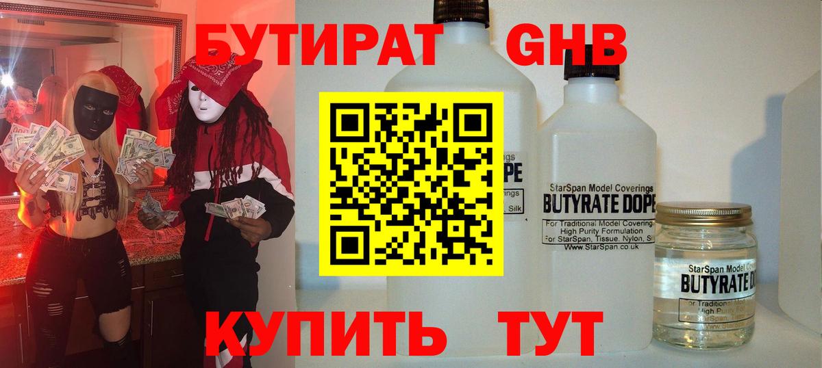 БУТИРАТ буратино  Вход с VPN  Азнакаево 