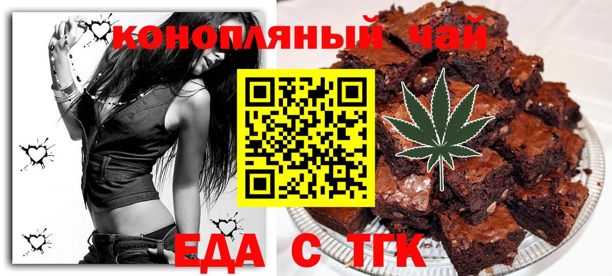 Азнакаево  Cannafood конопля  Вход с VPN 