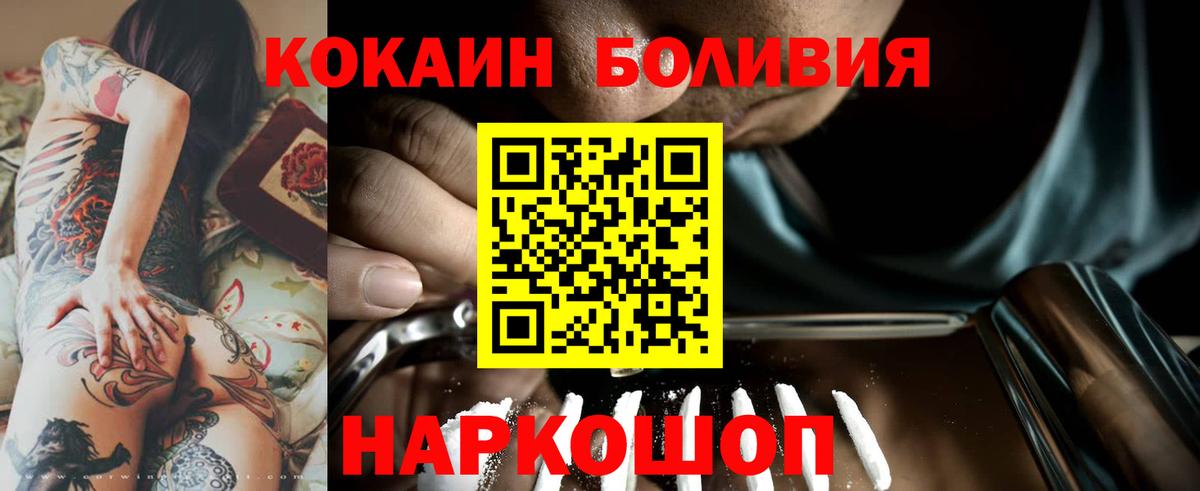 COCAIN 98%  КОКАИН Колумбийский  Вход с VPN  Азнакаево 