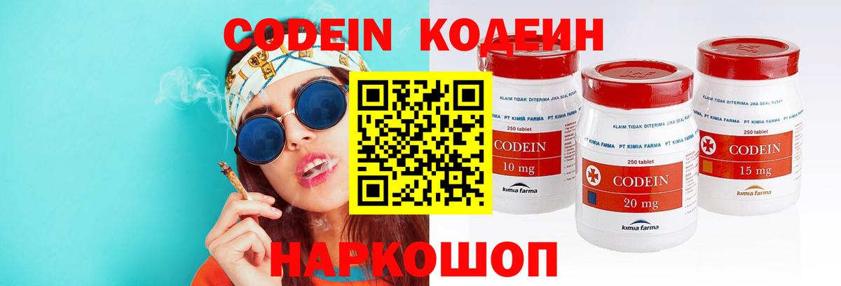 Кодеиновый сироп Lean напиток Lean (лин) Азнакаево