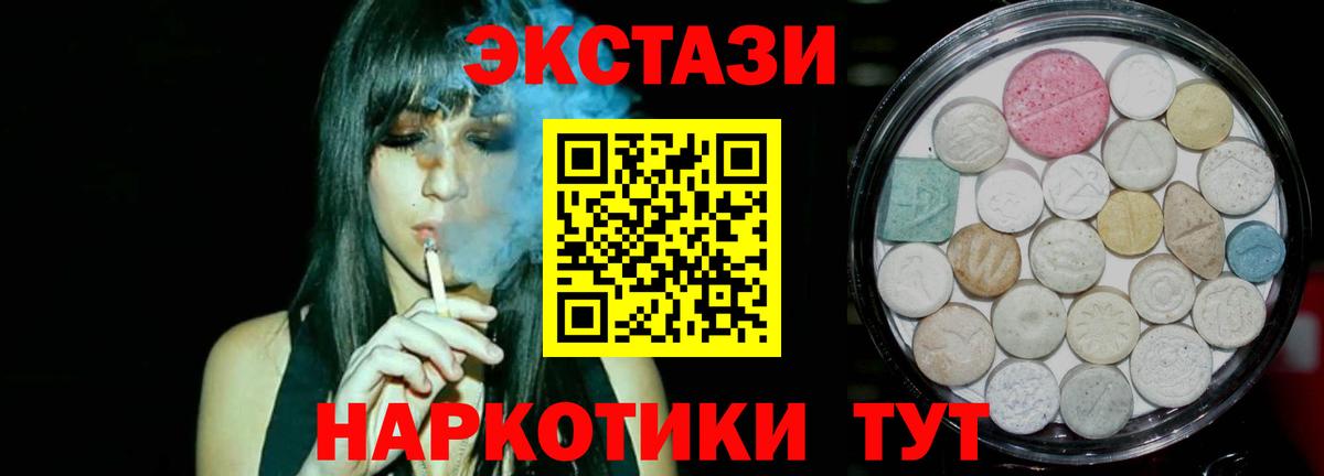 Экстази XTC  ЭКСТАЗИ  Азнакаево  Ecstasy Дубай  Вход с VPN 
