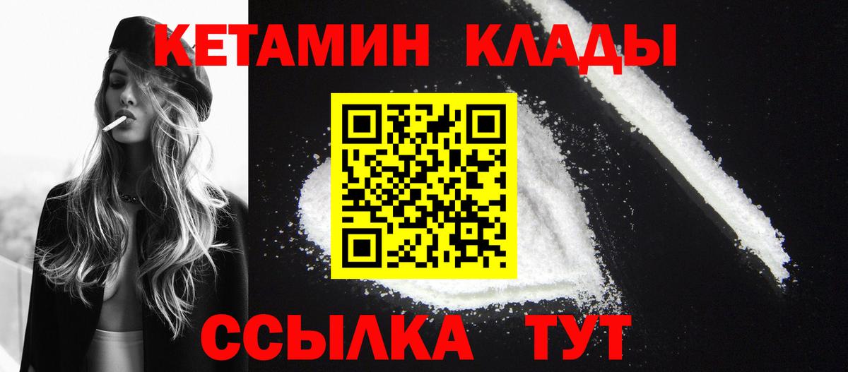 Азнакаево  КЕТАМИН ketamine  Вход с VPN  КЕТАМИН VHQ 