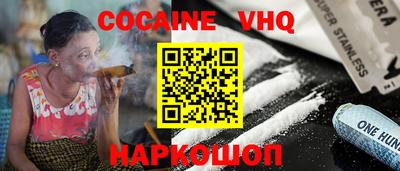 COCAINE Новокубанск
