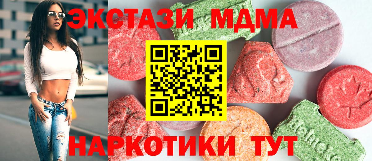 MDMA crystal  Вход с VPN  Азнакаево 