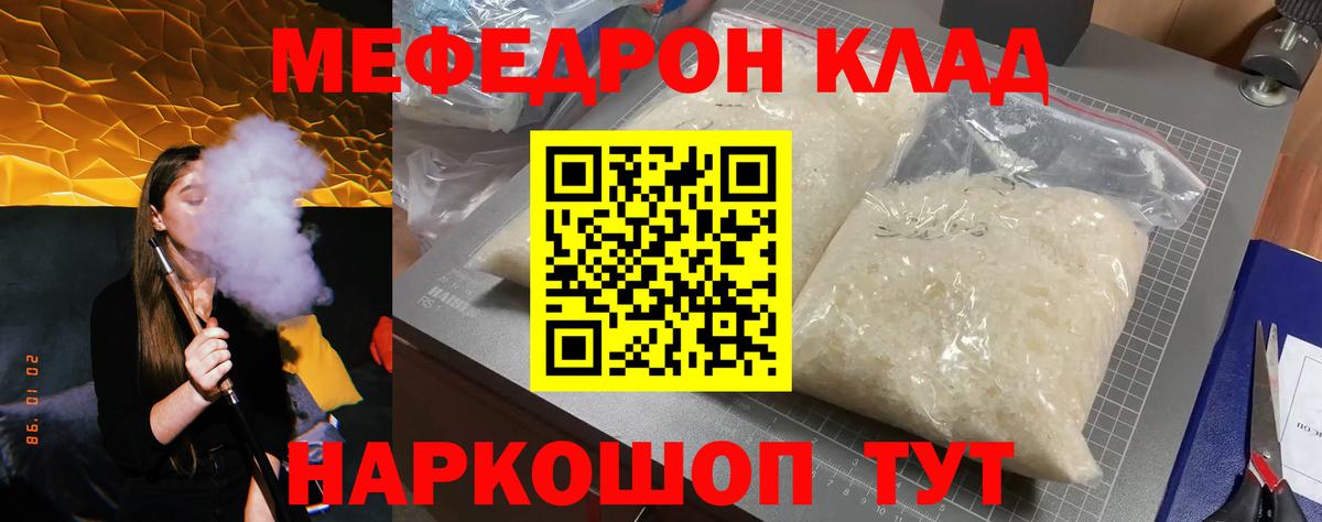 Мефедрон мяу мяу  Вход с VPN  МЕФ 4 MMC  Азнакаево 