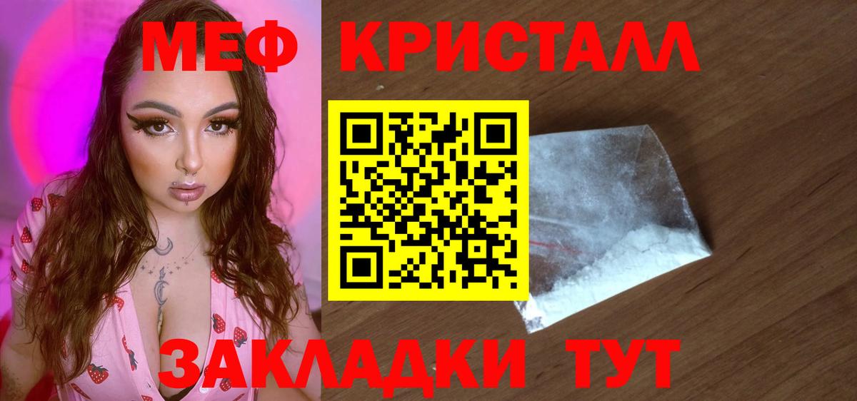 Меф мяу мяу Азнакаево