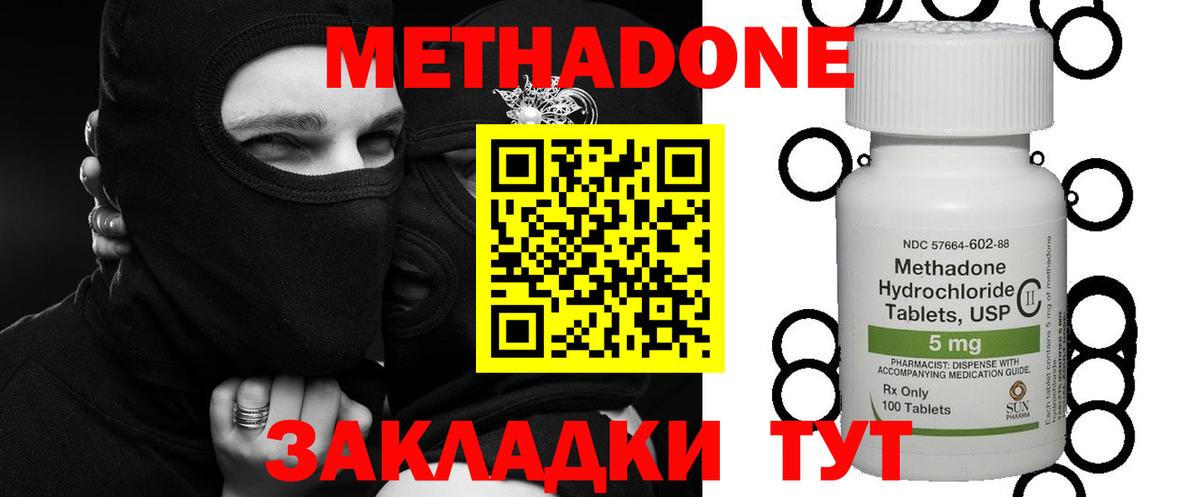 Азнакаево  МЕТАДОН мёд  Вход с VPN 