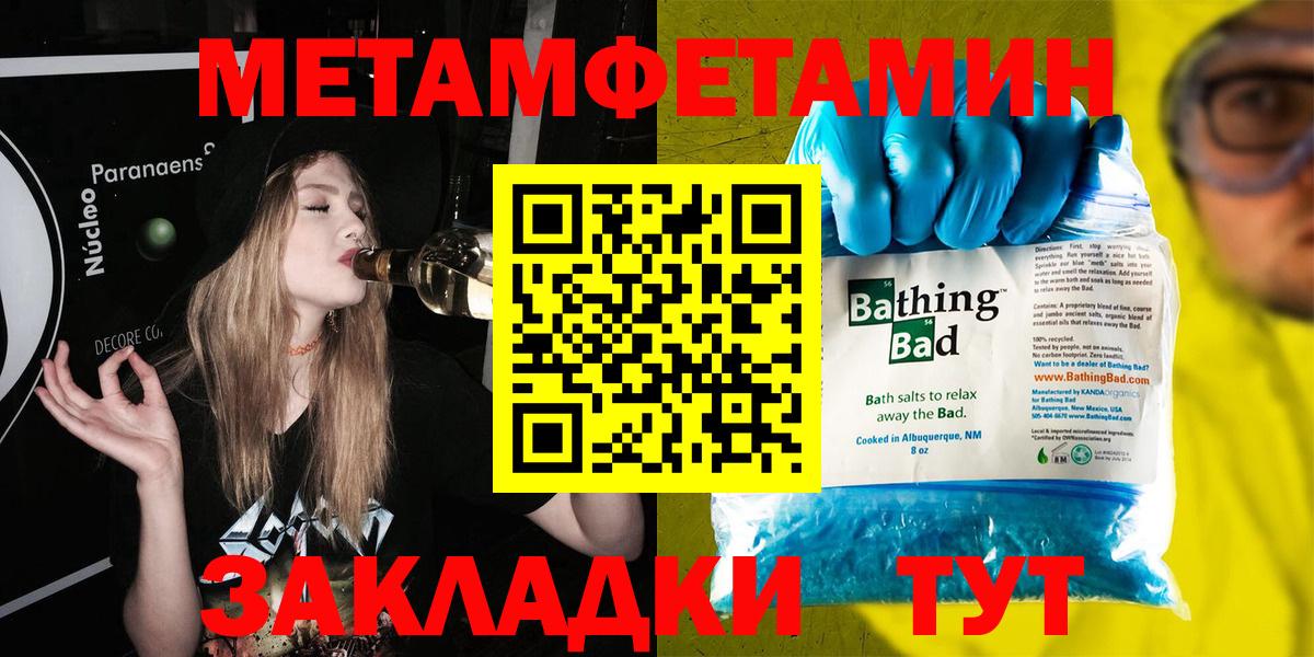 Метамфетамин кристалл Азнакаево